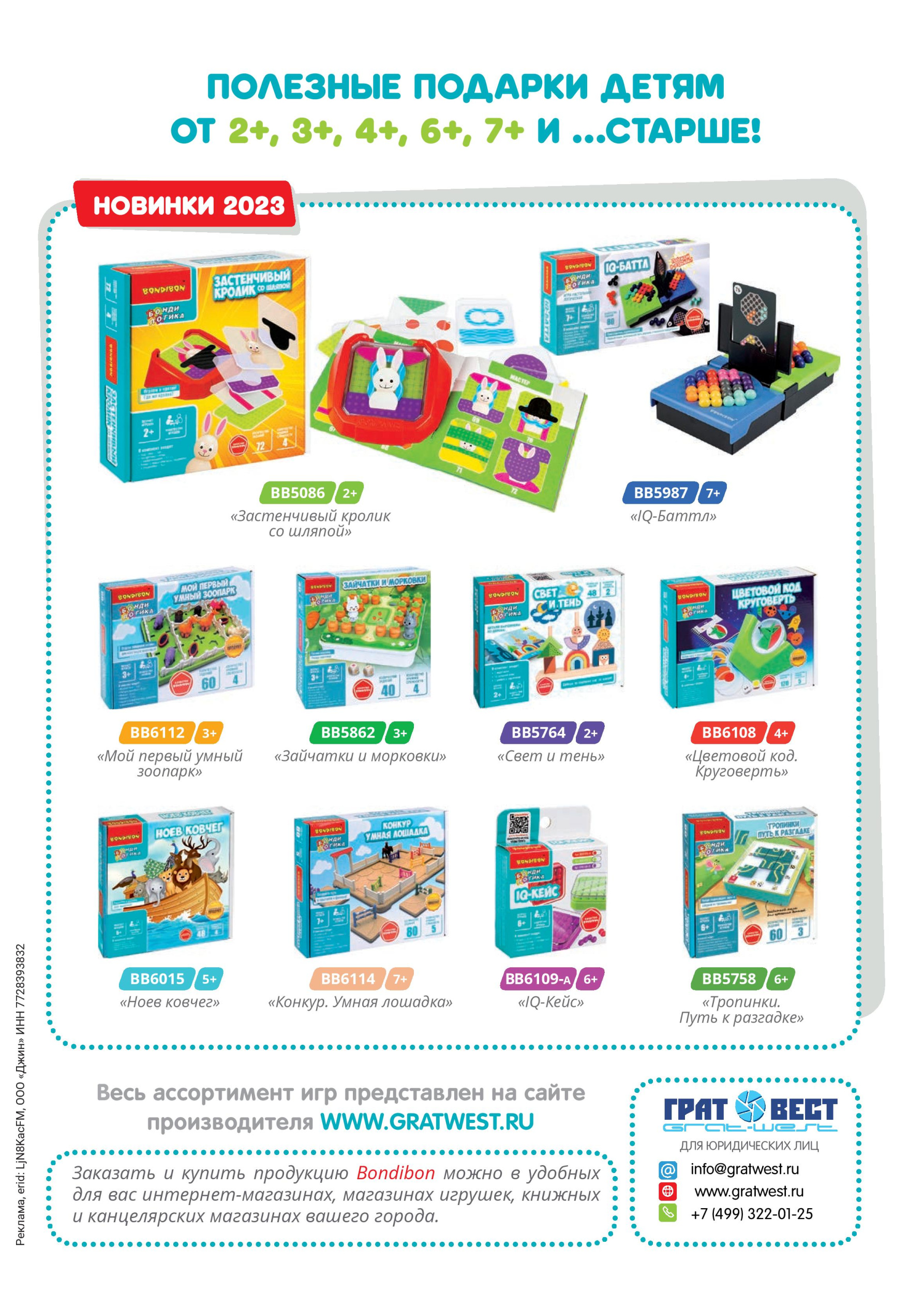 Полезные игрушки детям Полезные игрушки детям