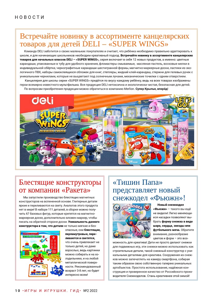 Новости Новости