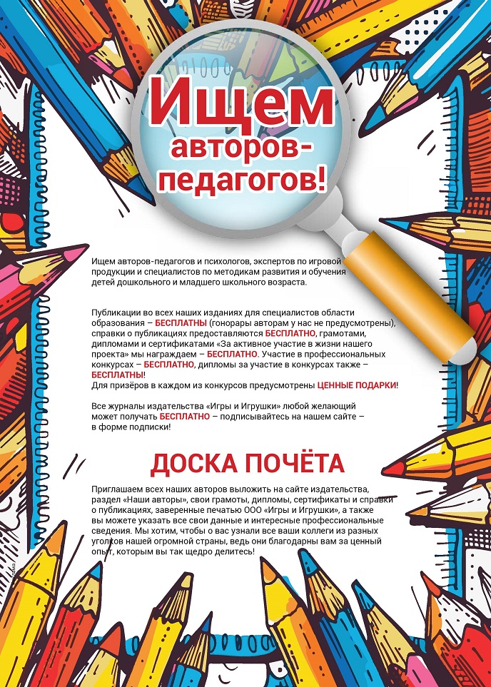 Поиск педагогов Поиск педагогов