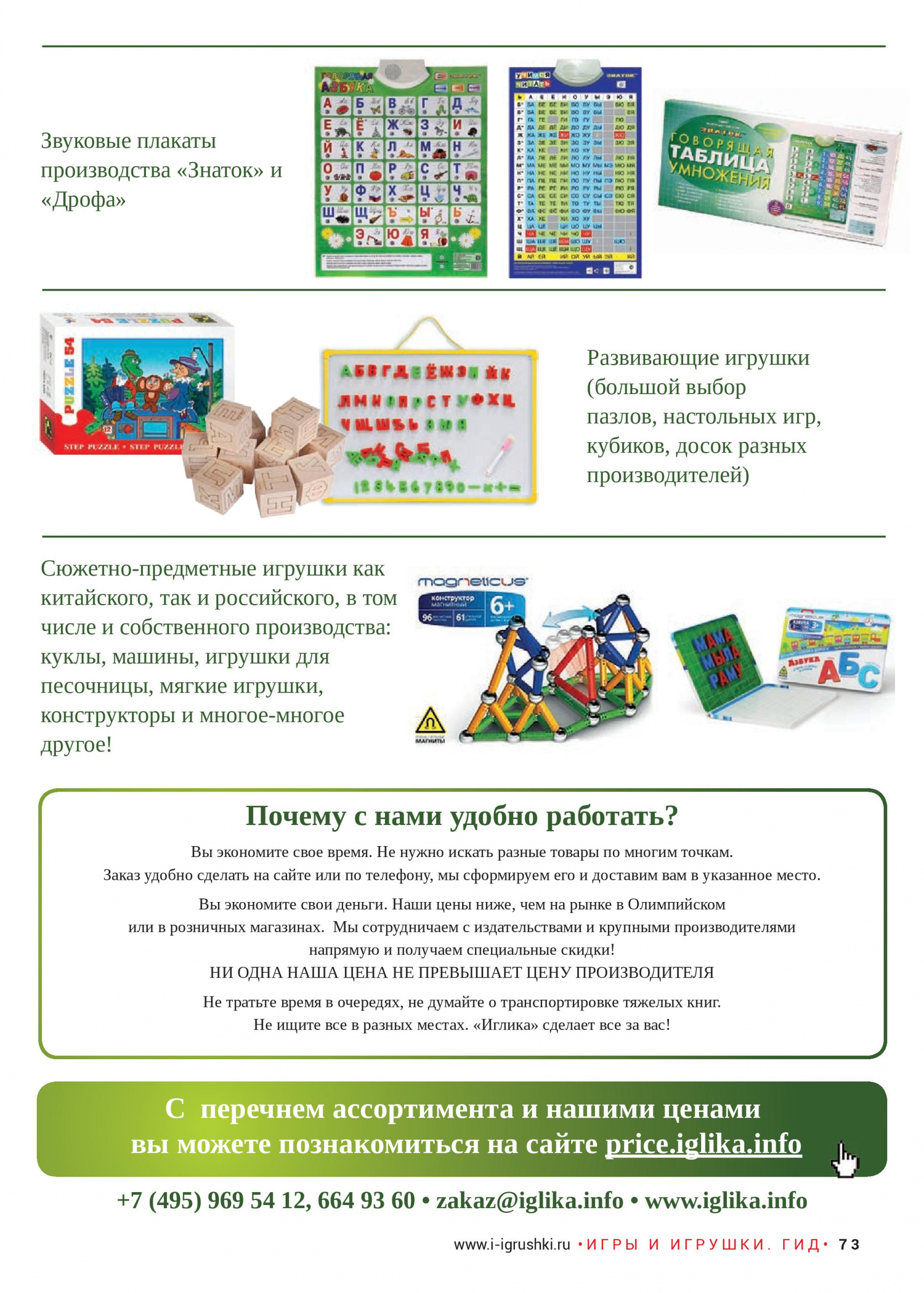 Все, что вам нужно, в одном месте! Все, что вам нужно, в одном месте!