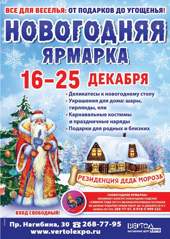 Новогодняя ярмарка Новогодняя ярмарка