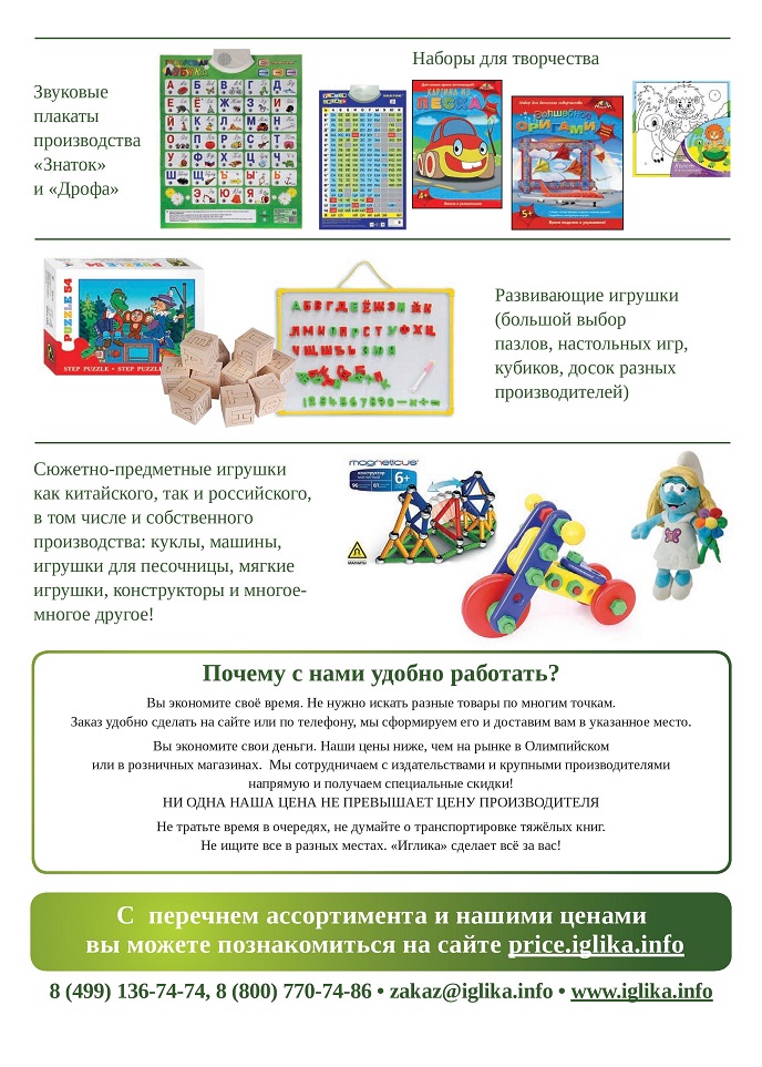 Всё, что вам нужно, в одном месте!