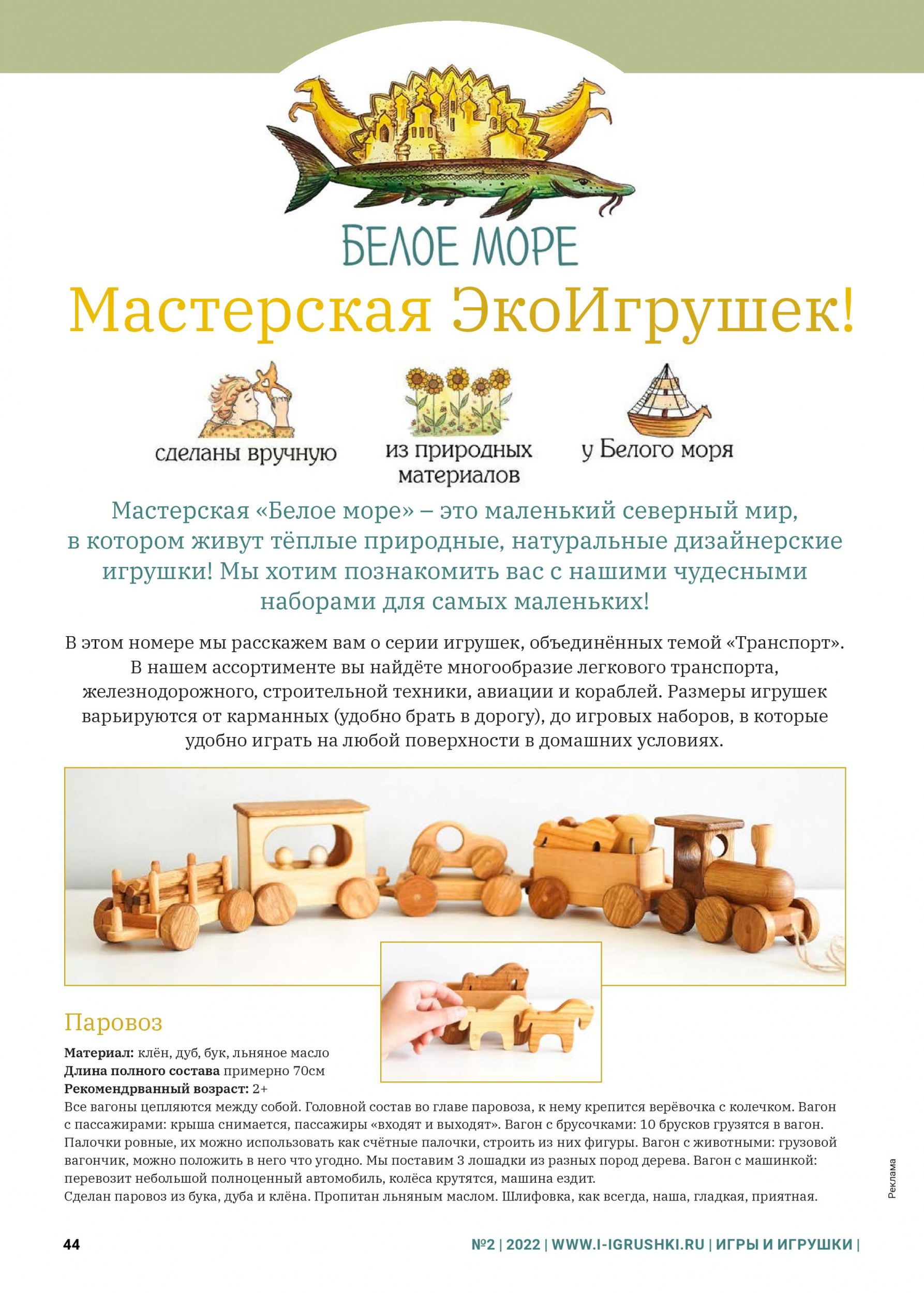 Белое море Белое море