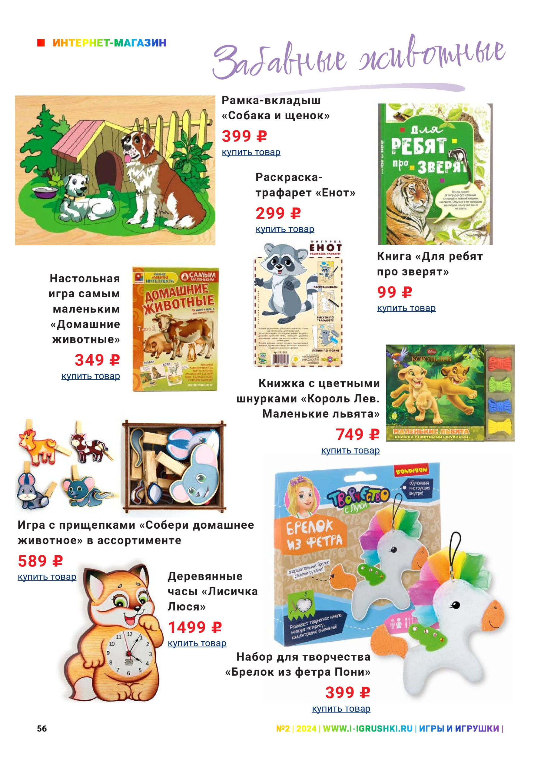 iii-2-2024-page-056.jpg iii-2-2024-page-056.jpg