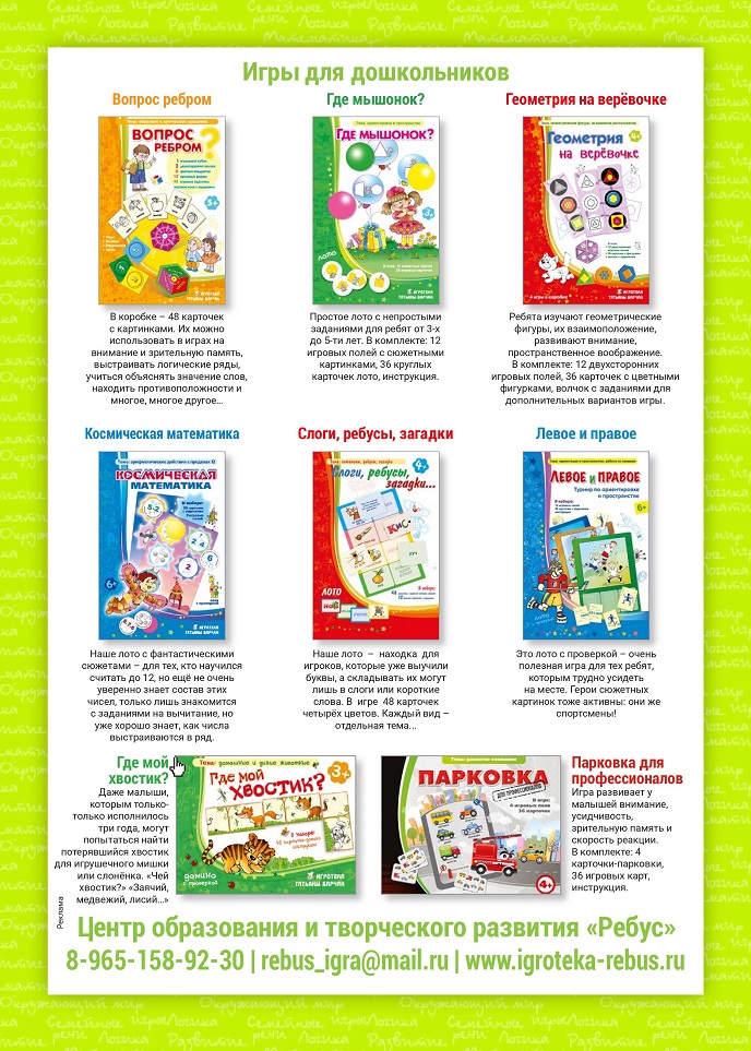 Дидактические пособия Татьяны Барчан Дидактические пособия Татьяны Барчан