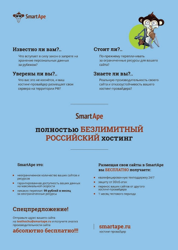 Полностью безлимитный российский хостинг Полностью безлимитный российский хостинг