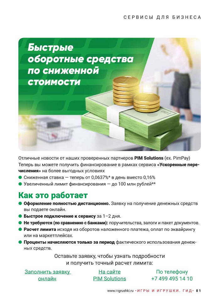 Проект ФУЛФИЛМЕНТ