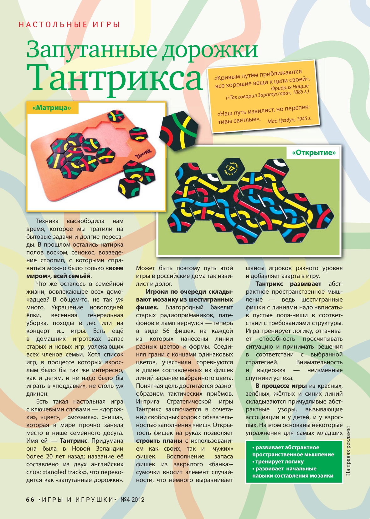 ИИИ_04-2012_NEW_page-0068.jpg ИИИ_04-2012_NEW_page-0068.jpg