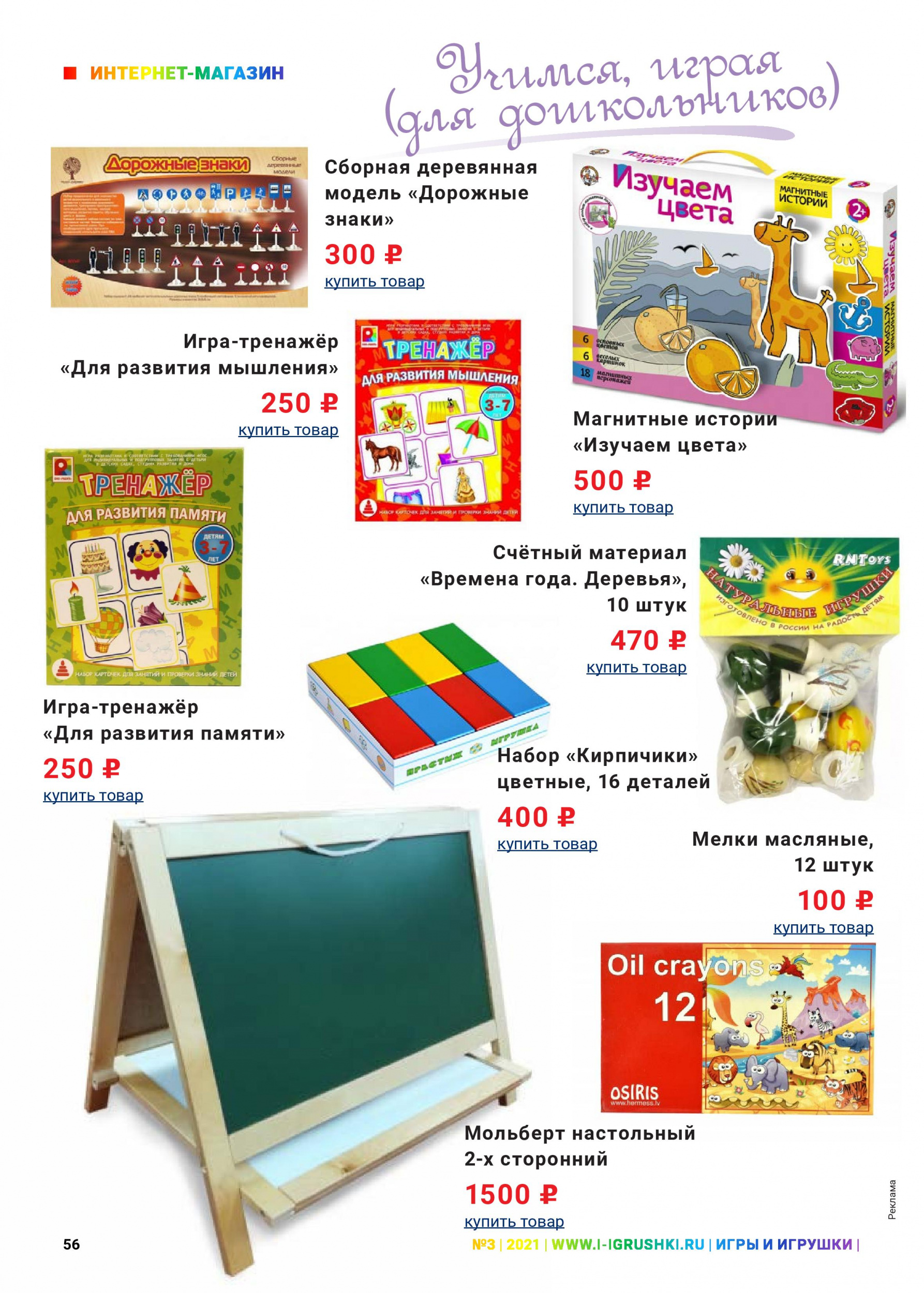 Обучение дошколят Обучение дошколят