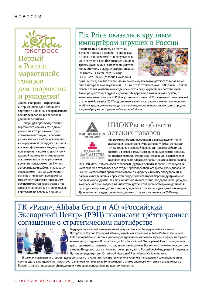 Новости Новости