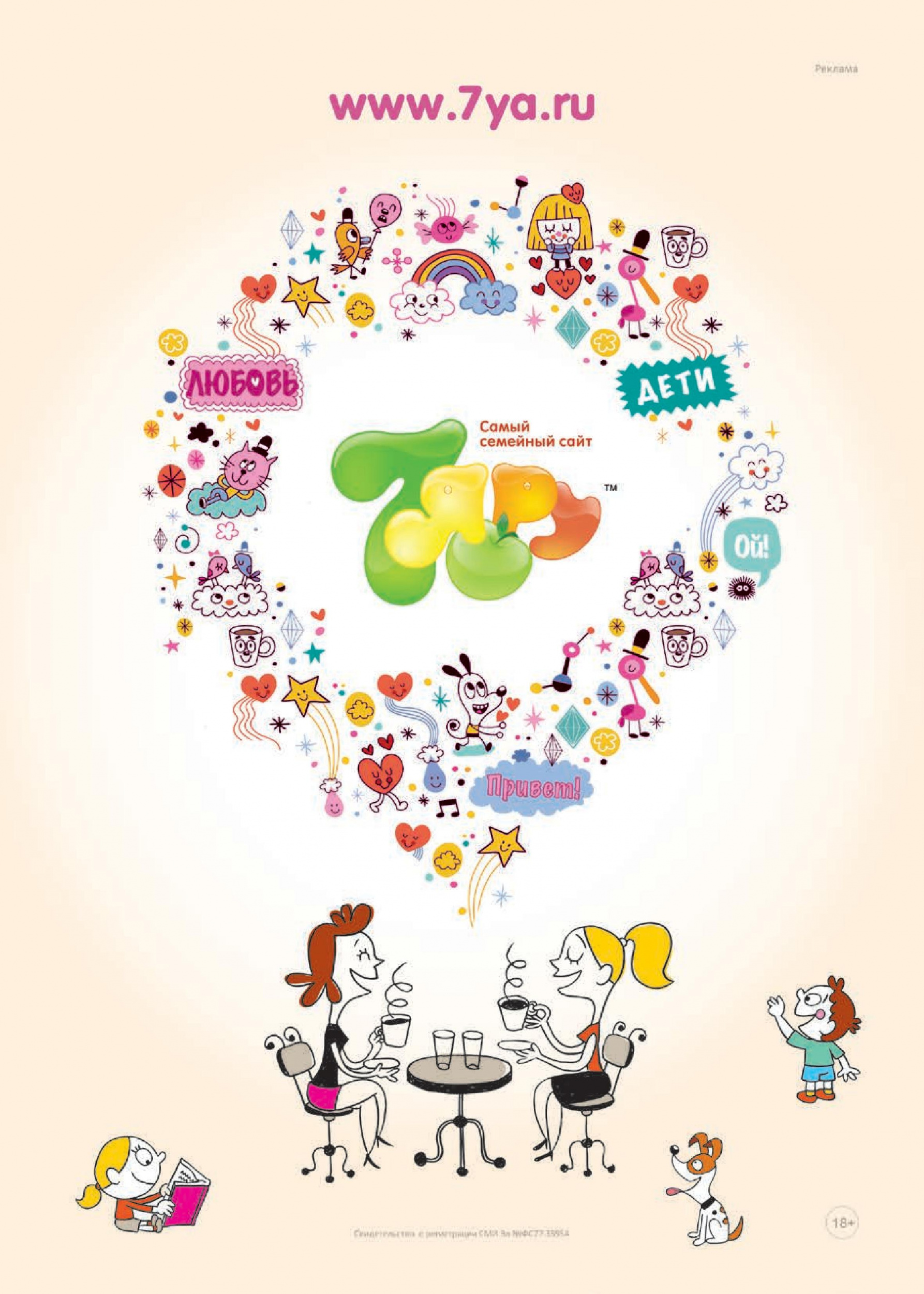 Самый семейный сайт Самый семейный сайт