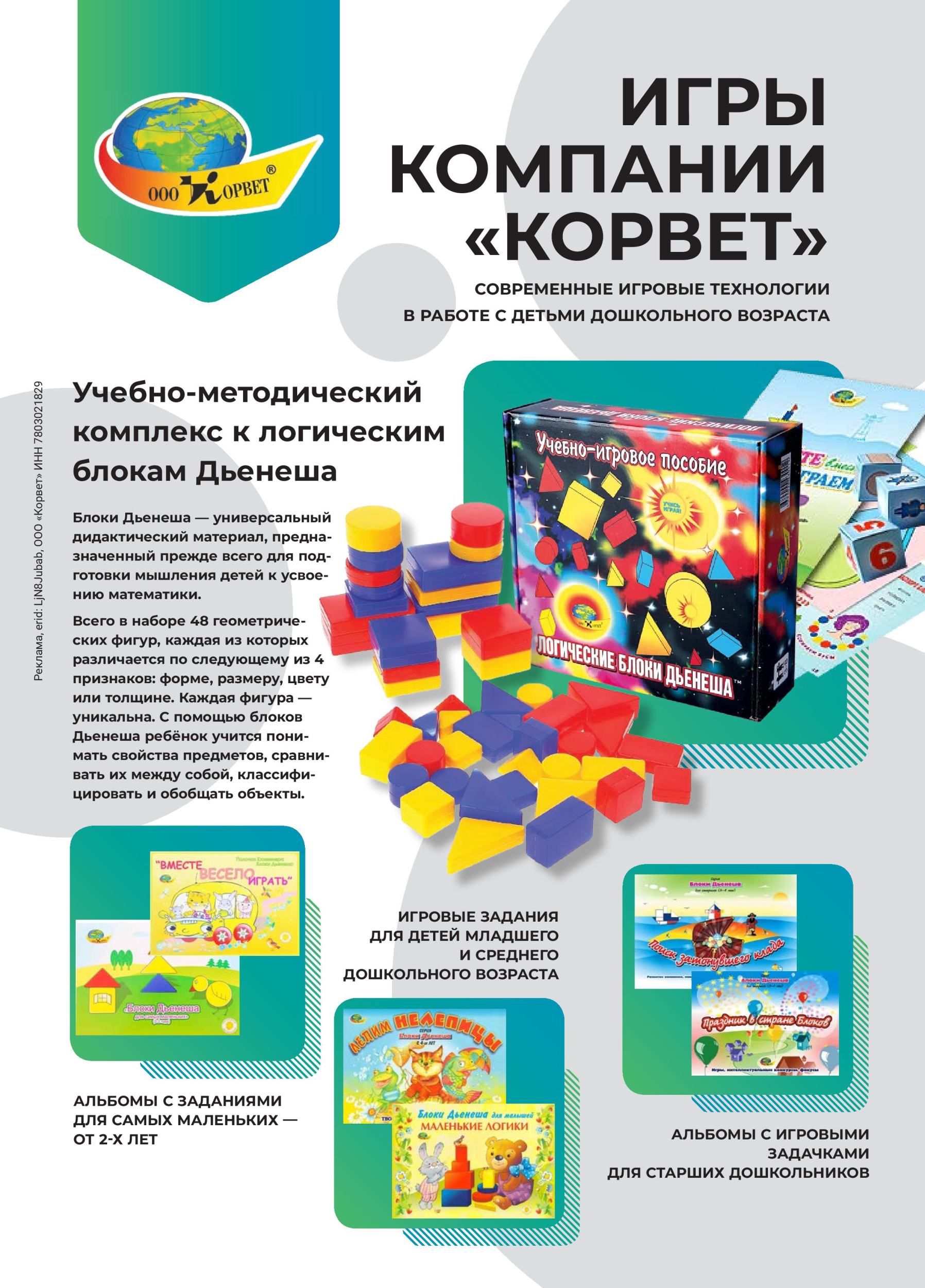 Игры и Игрушки. Спецвыпуск №1-2024-page-058.jpg Игры и Игрушки. Спецвыпуск №1-2024-page-058.jpg