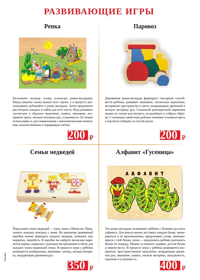 Развивающие игры 2 Развивающие игры 2