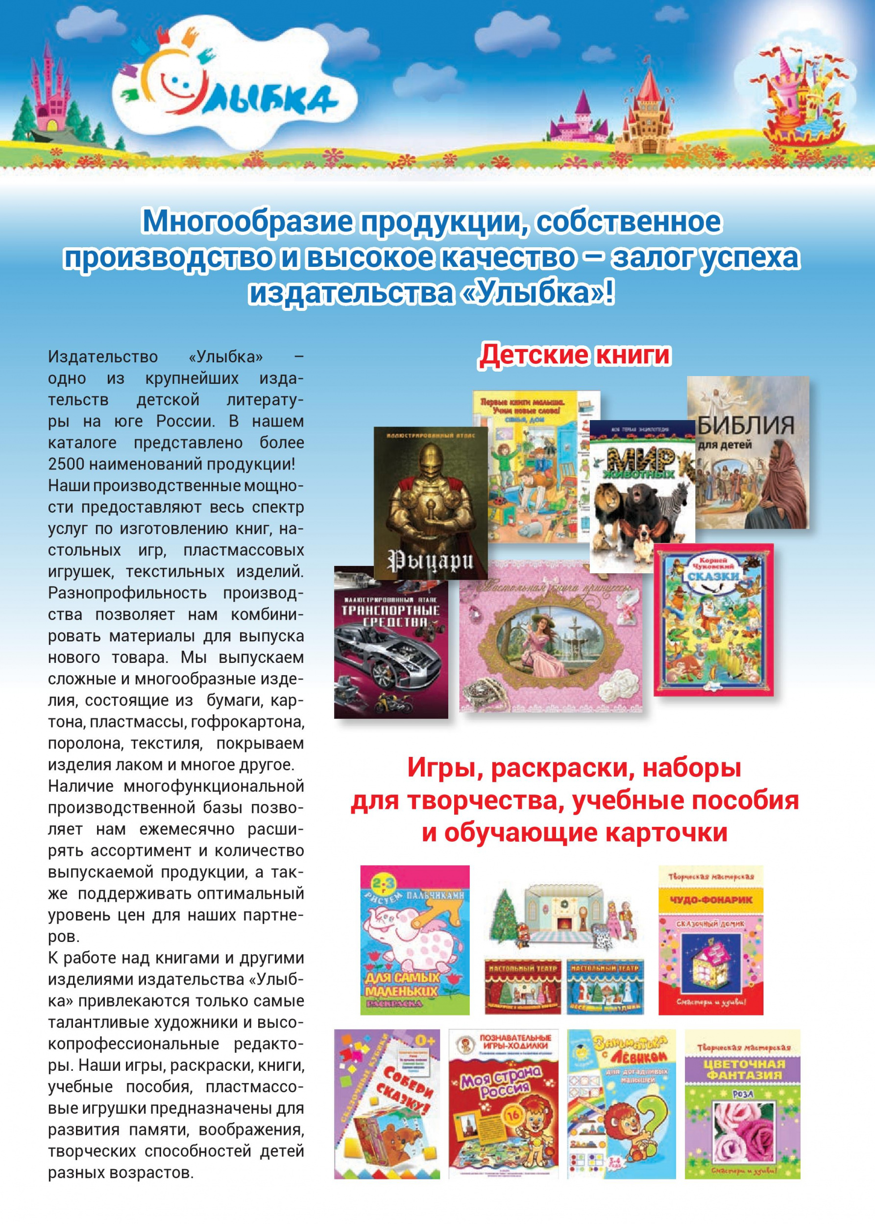 Улыбка Улыбка