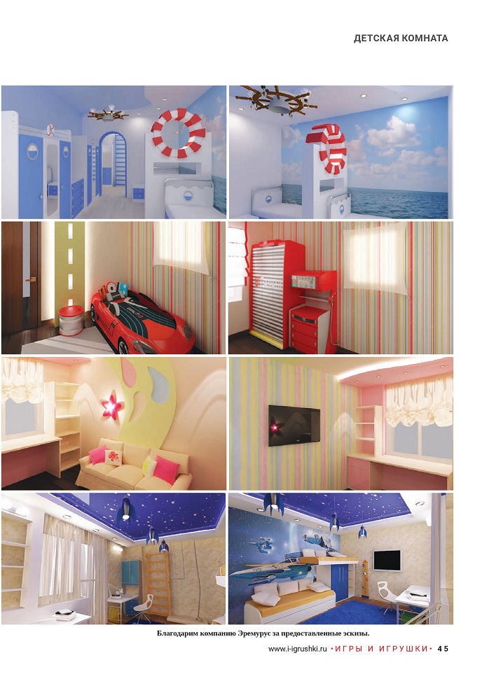 Дизайн детской комнаты Дизайн детской комнаты