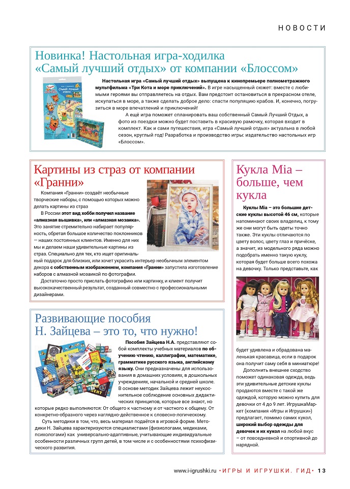 Новости Новости