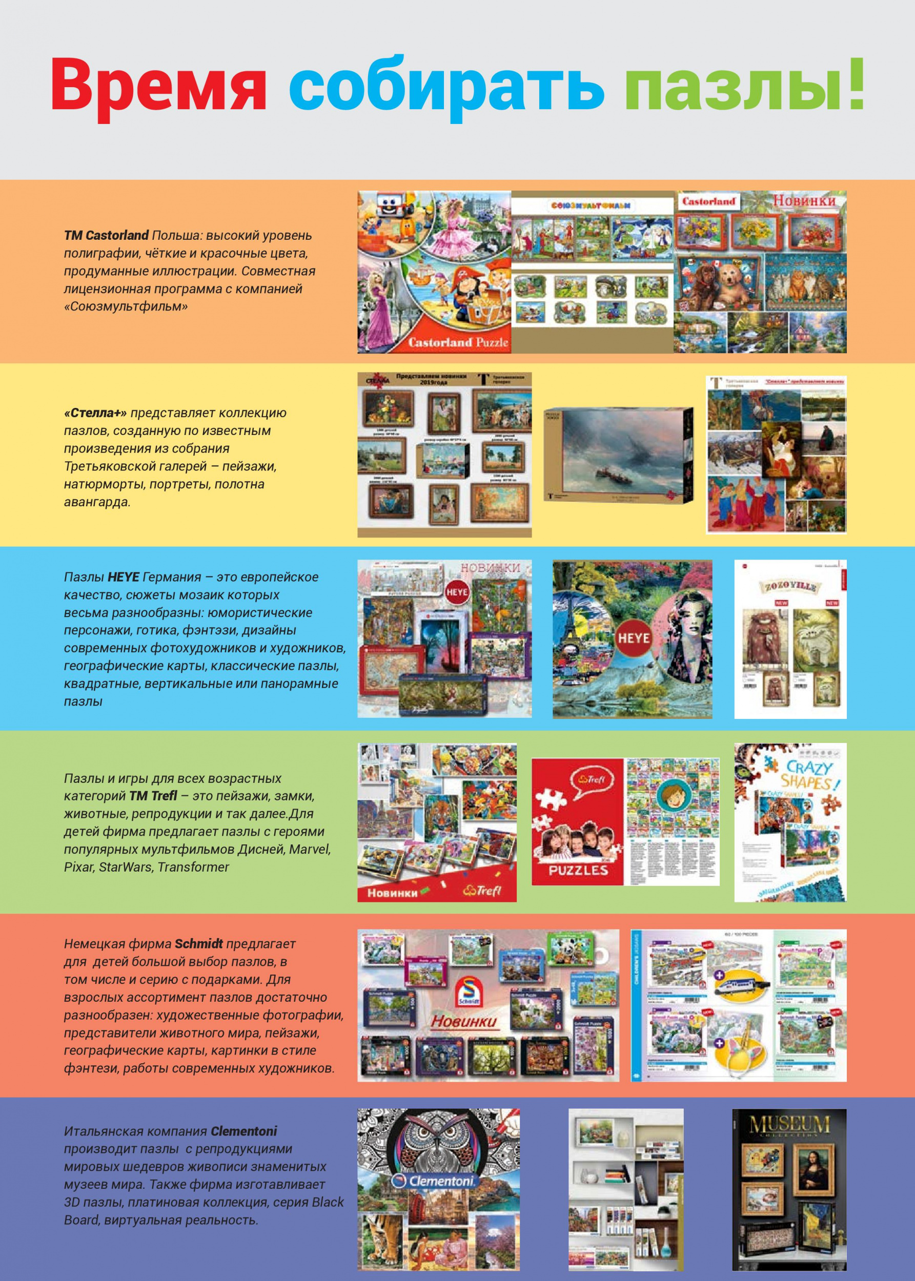 Интересные пазлы