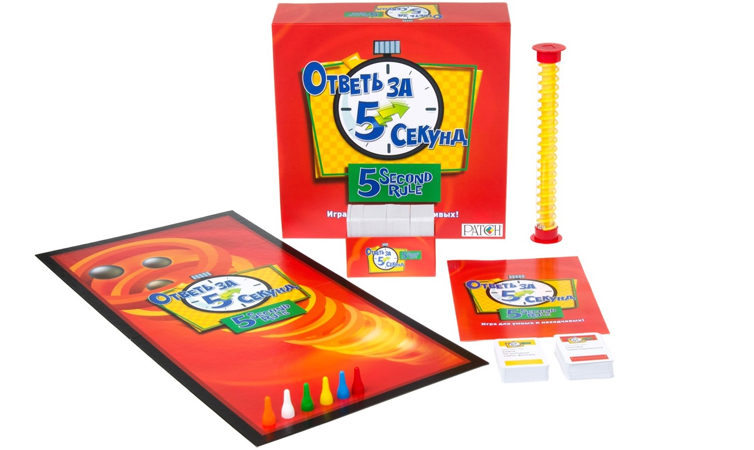 Ответь за 5 секунд Ответь за 5 секунд