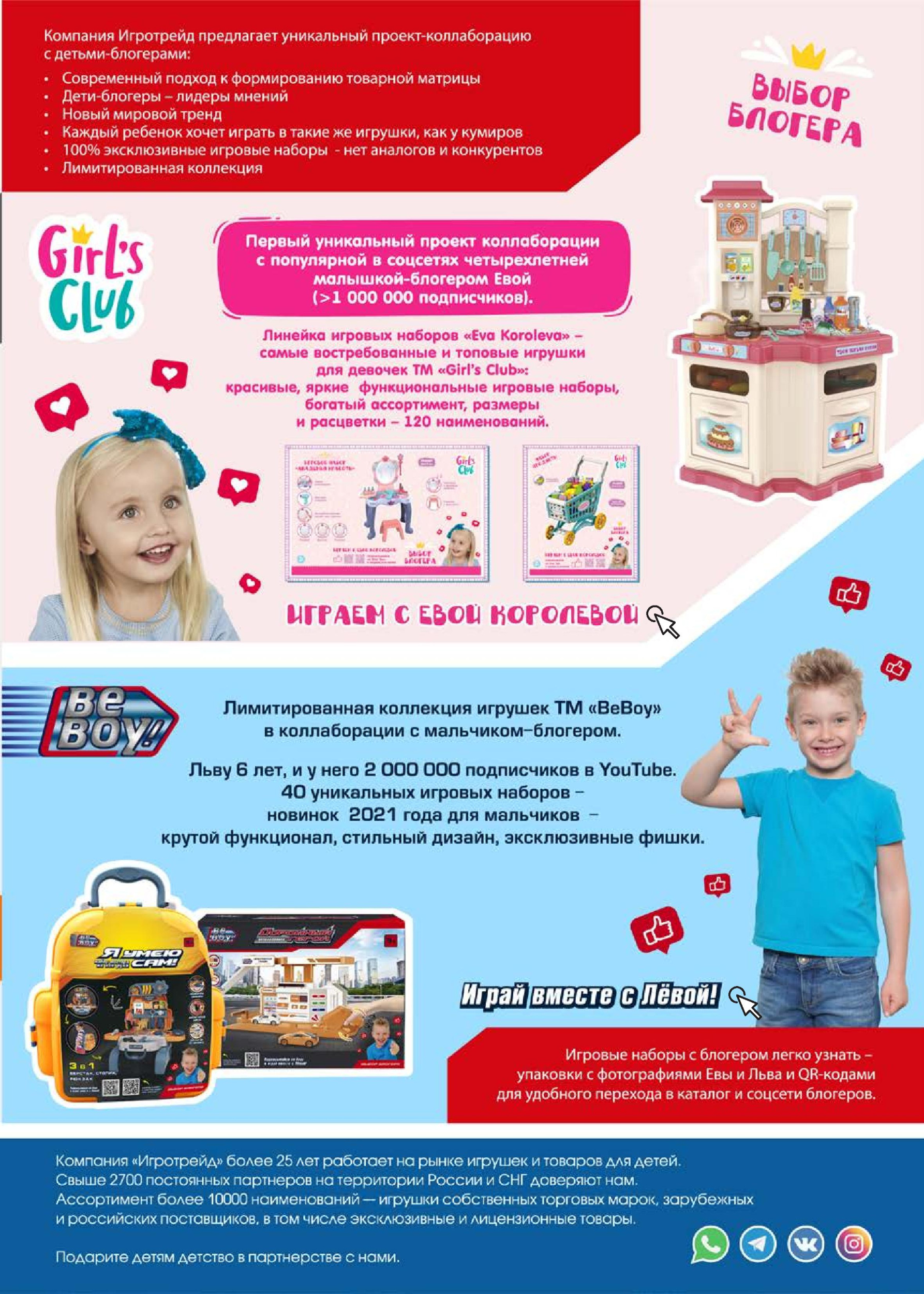 Игротрейд Игротрейд