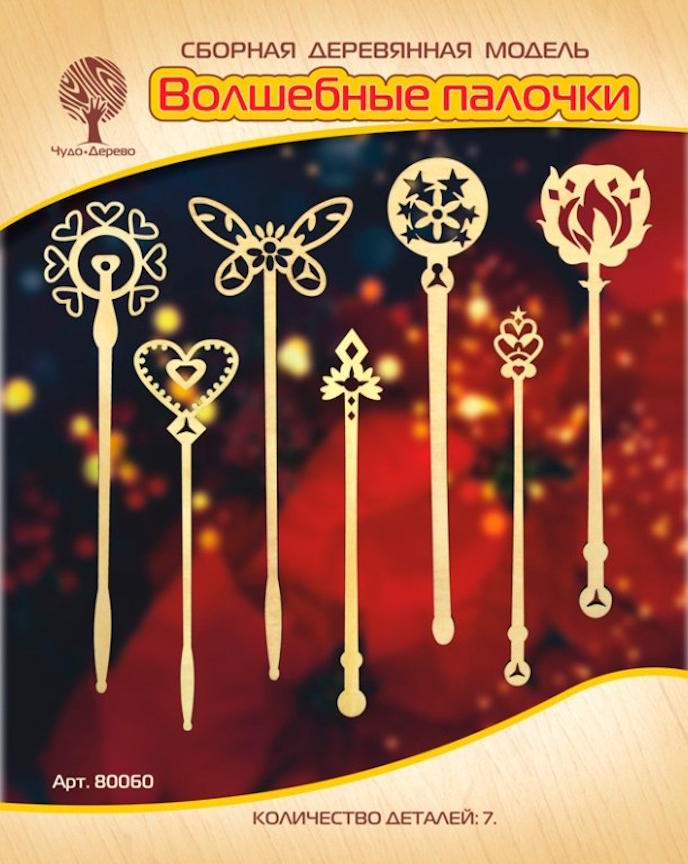 Волшебные палочки, арт. 80060
