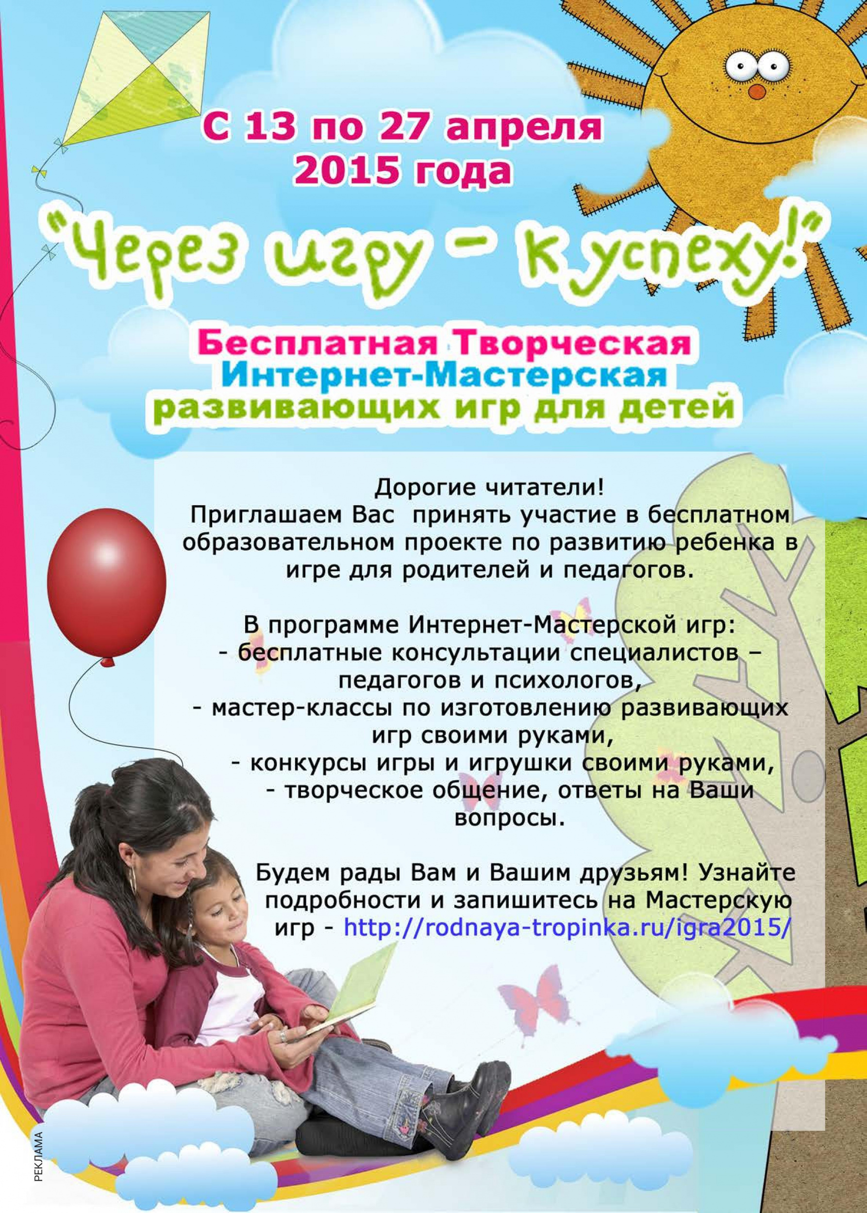 «Через игру – к успеху!» «Через игру – к успеху!»