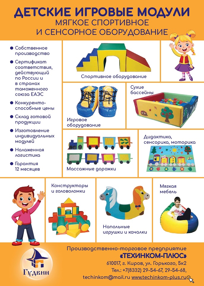 Производственно-торговое предприятие «ТЕХИНКОМ-ПЛЮС»