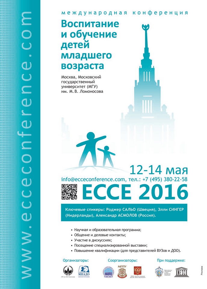 Воспитание и обучение детей младшего возраста Воспитание и обучение детей младшего возраста