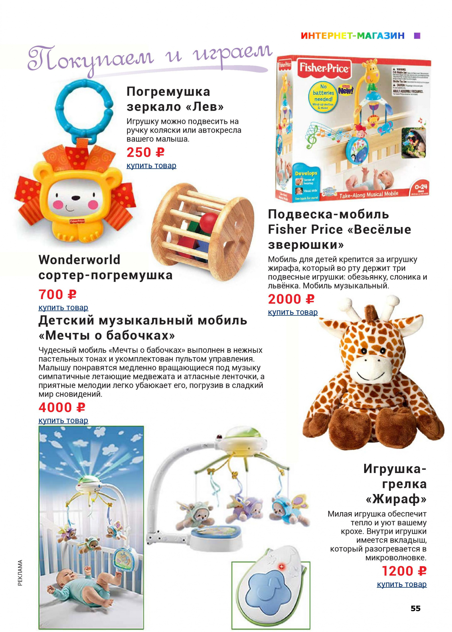 Покупаем и играем 6 Покупаем и играем 6