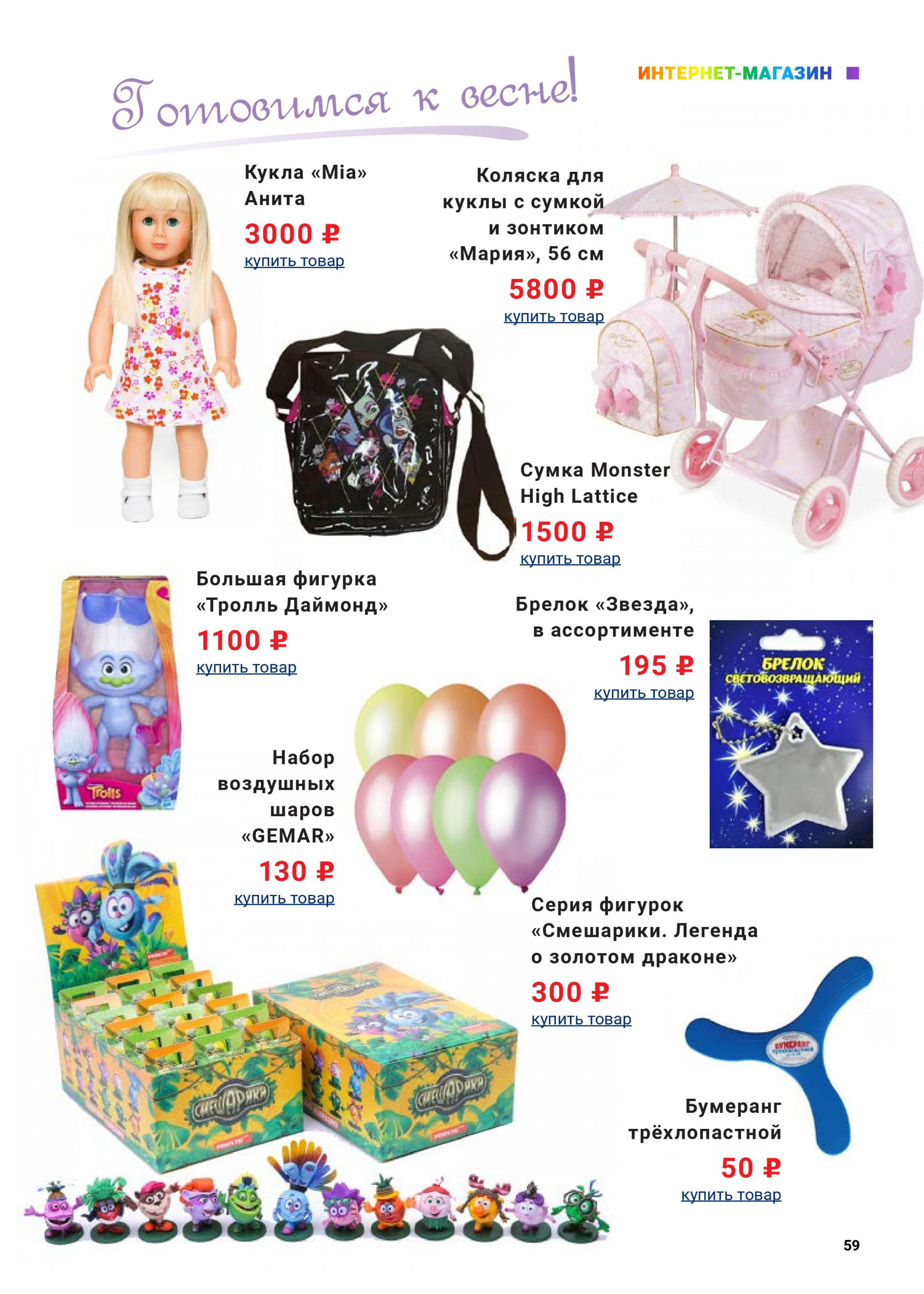 Готовимся к весне 3 Готовимся к весне 3