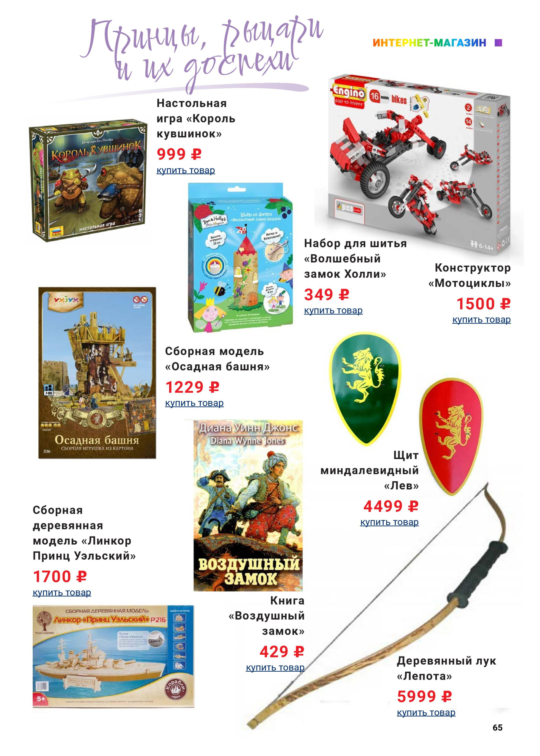 4 III-01-2024_final-page-065.jpg 4 III-01-2024_final-page-065.jpg