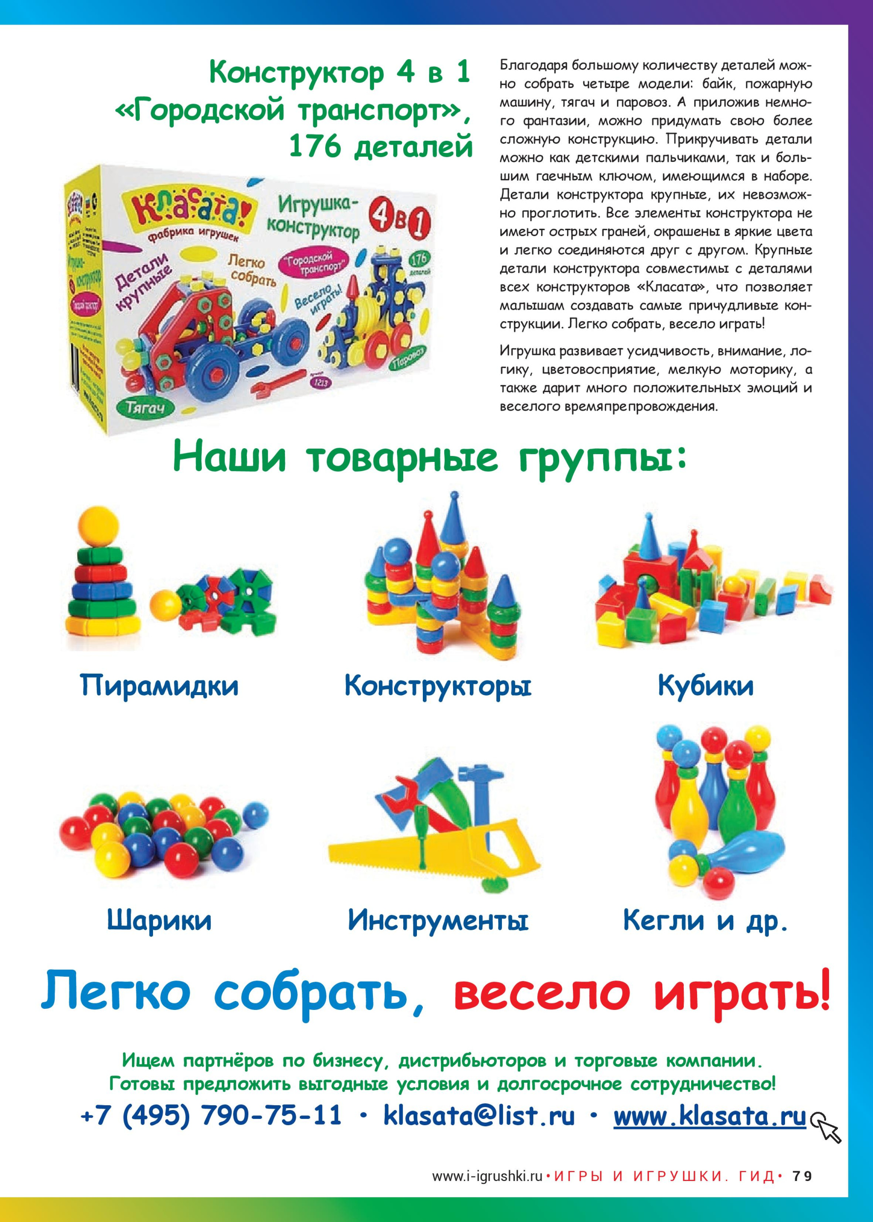 Уникальные игрушки Уникальные игрушки