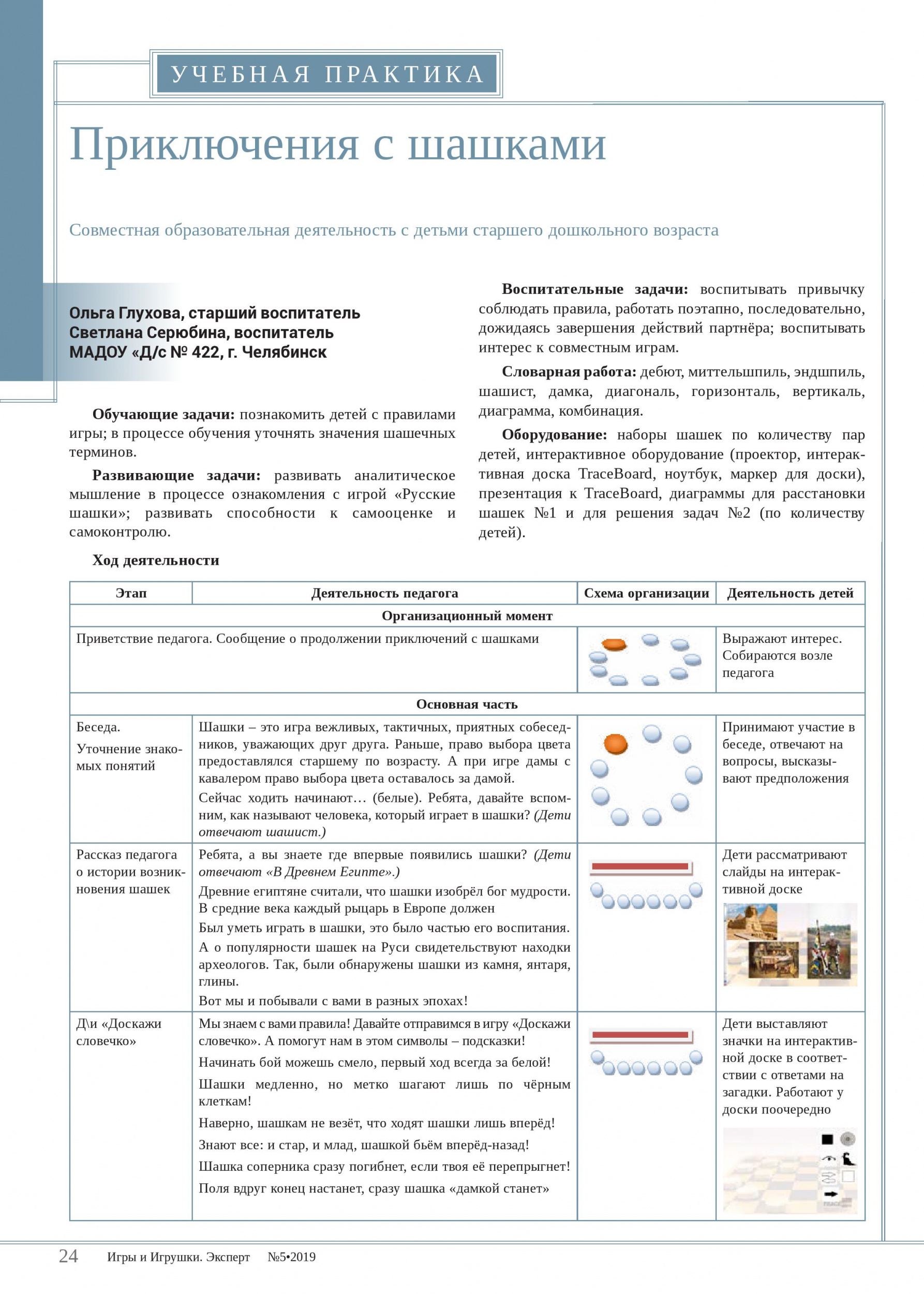 Работа с детьми старшего дошкольного возраста Работа с детьми старшего дошкольного возраста
