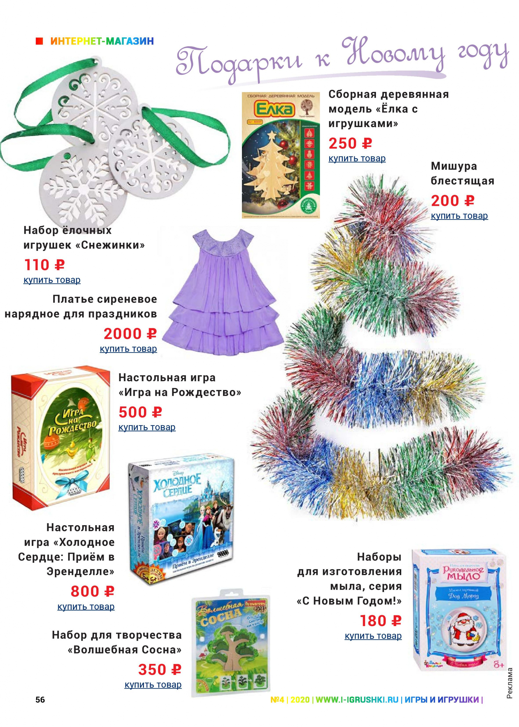 Новогодние подарки Новогодние подарки