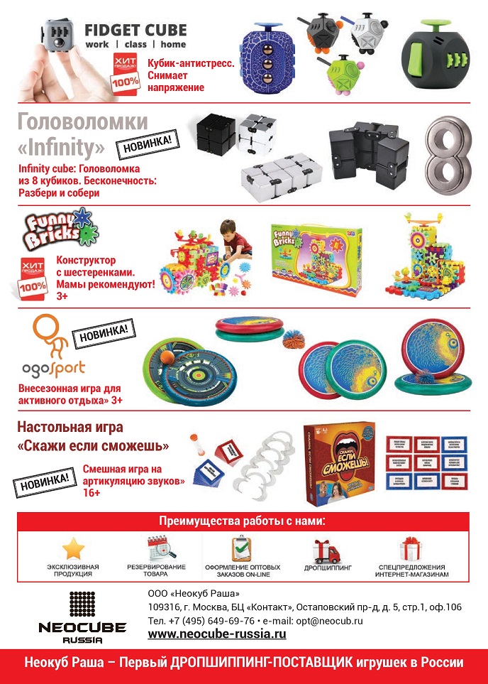 Оптовая продажа игрушек Оптовая продажа игрушек