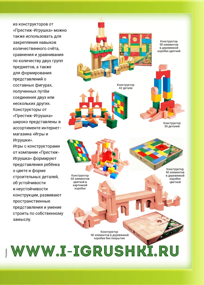 Юный архитектор Юный архитектор