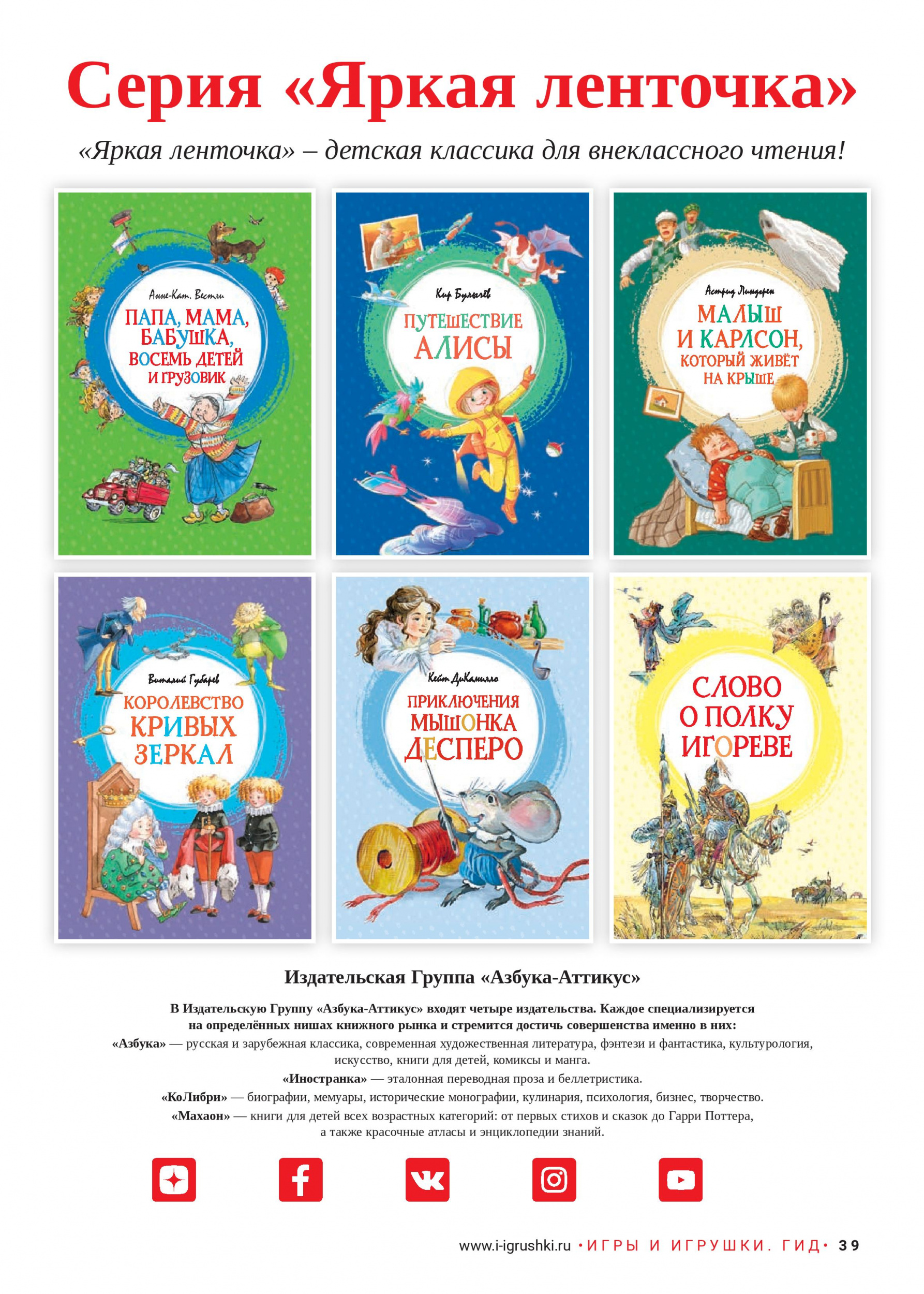 «Яркая ленточка» «Яркая ленточка»