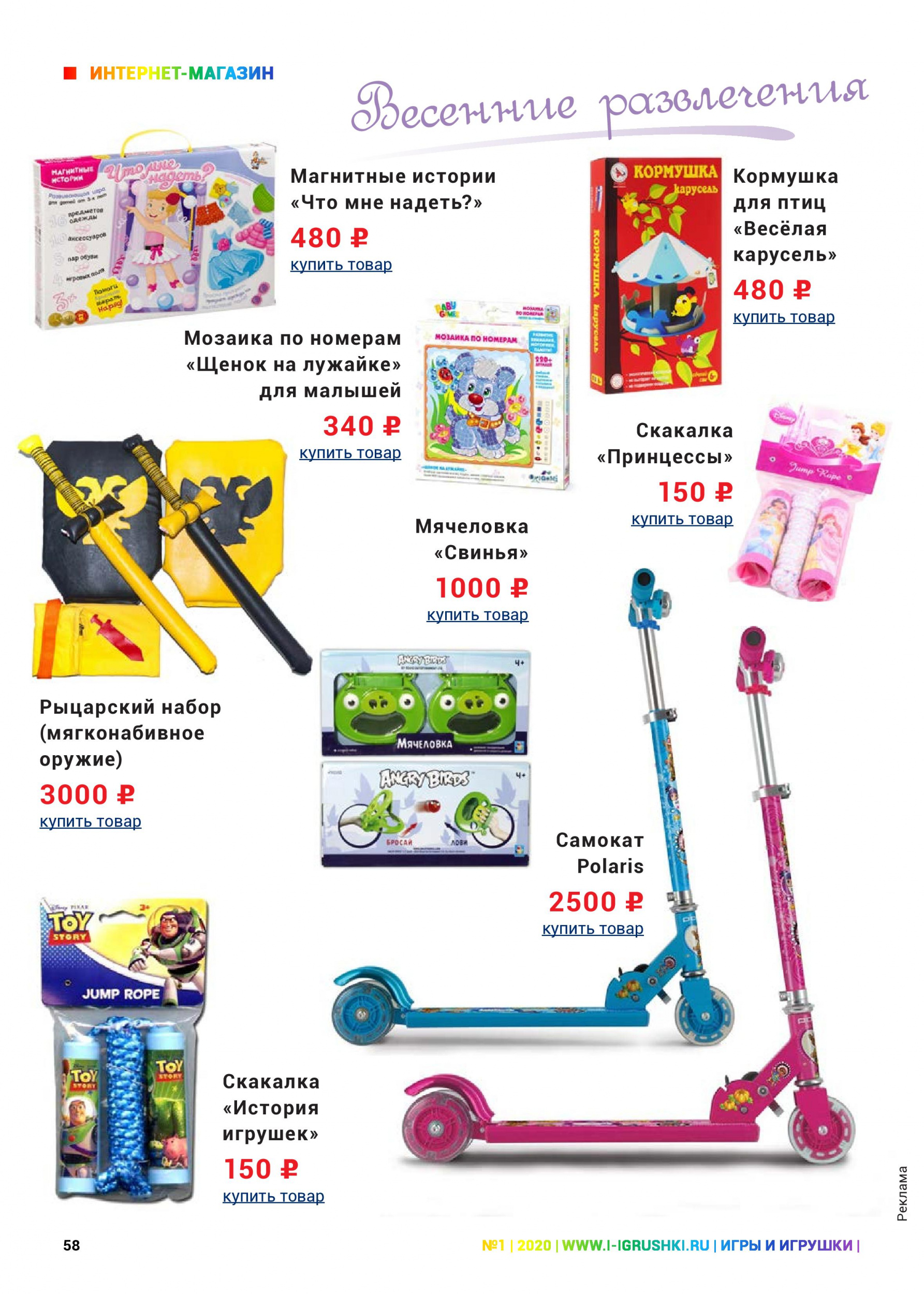 Товары для детей 2 Товары для детей 2