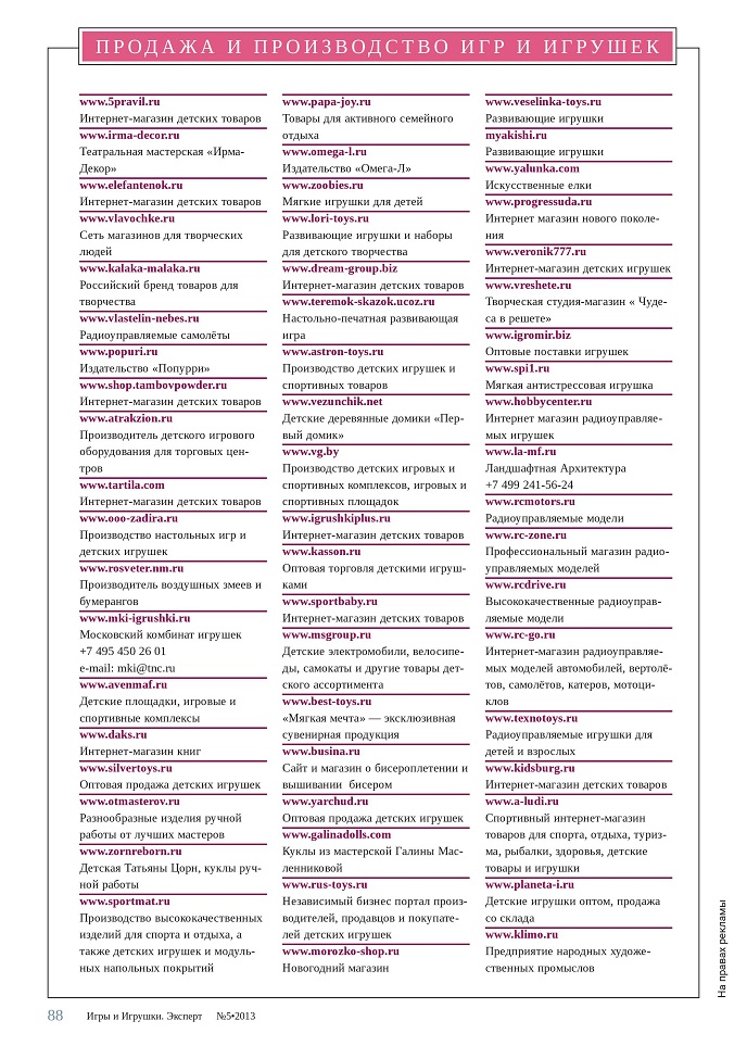 Предложения компаний 1 Предложения компаний 1