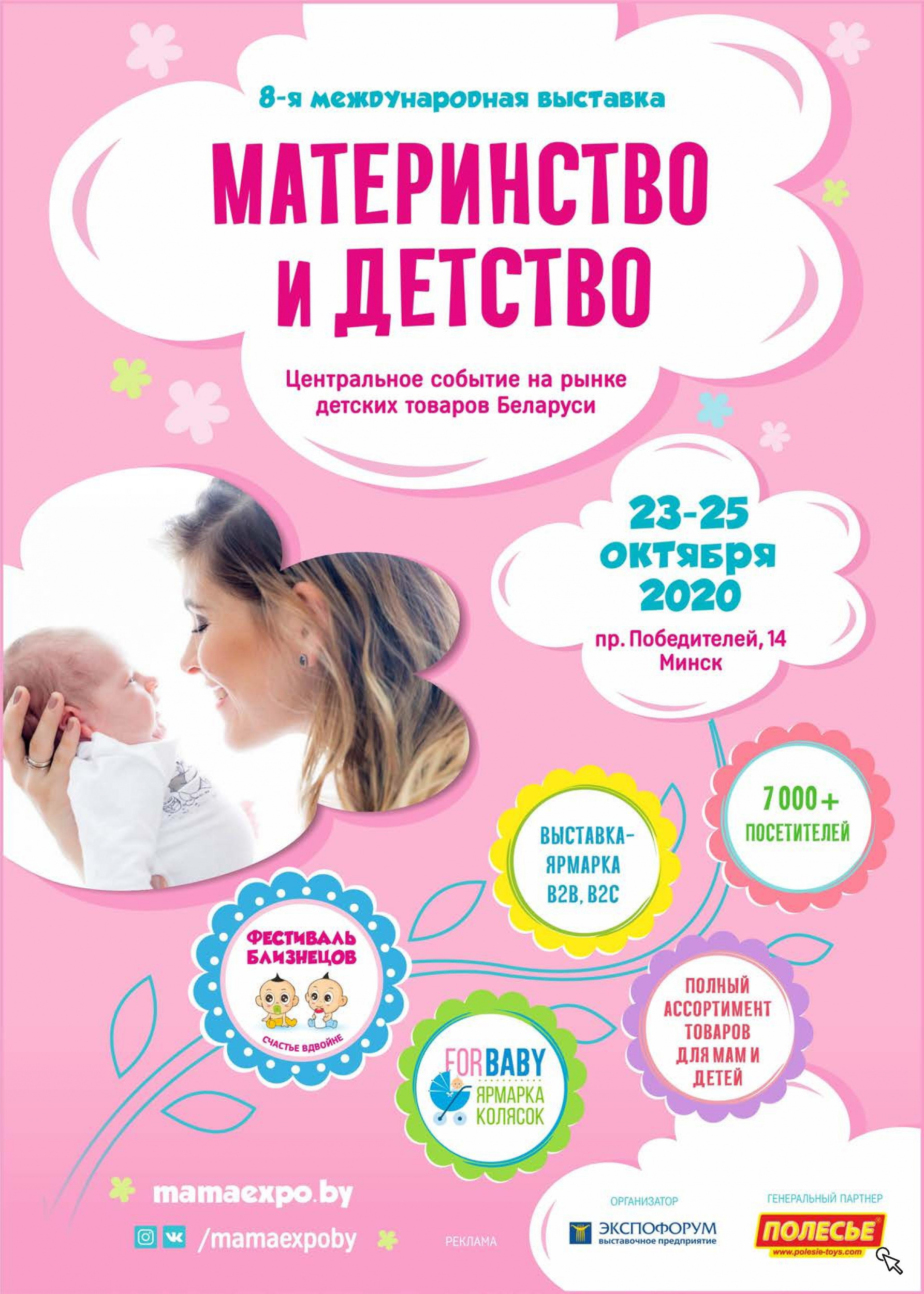 Материнство и детство