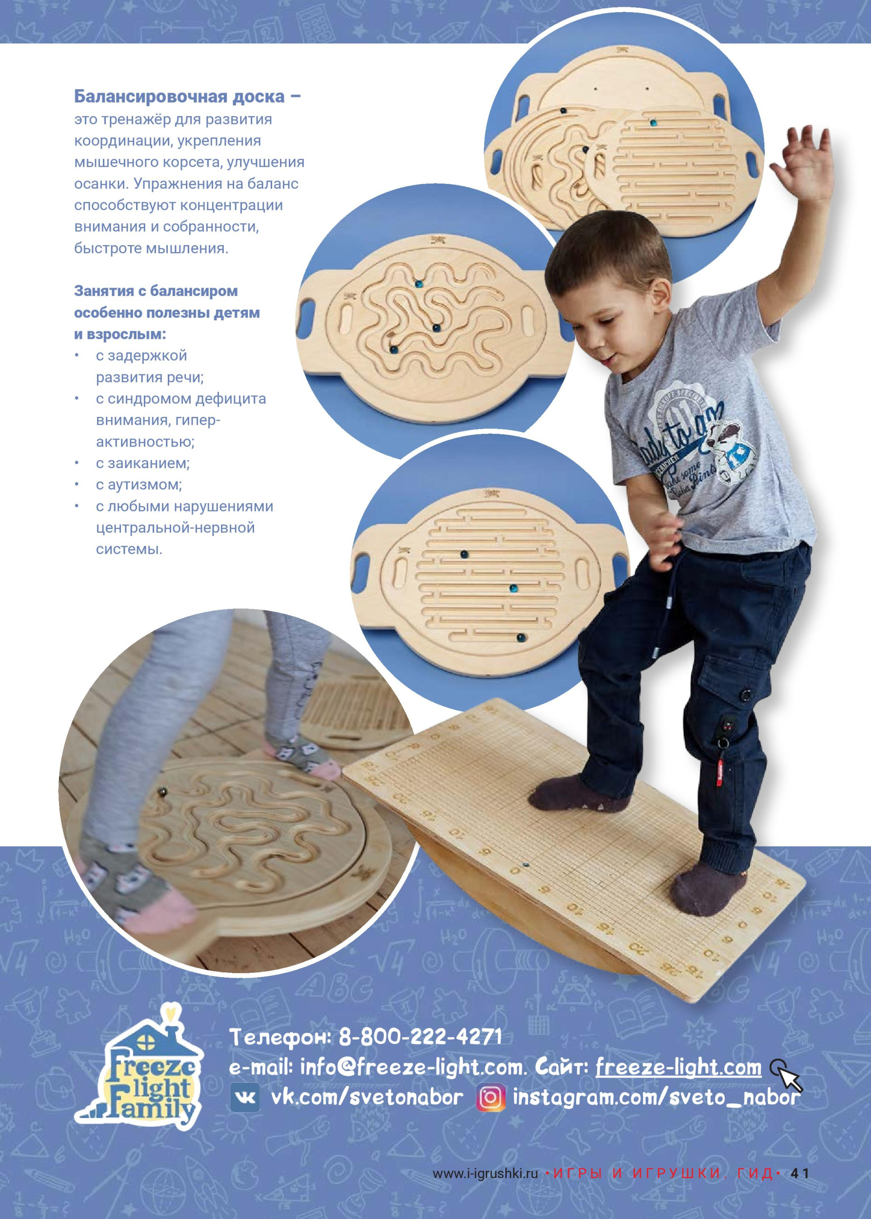 Freeze light Freeze light