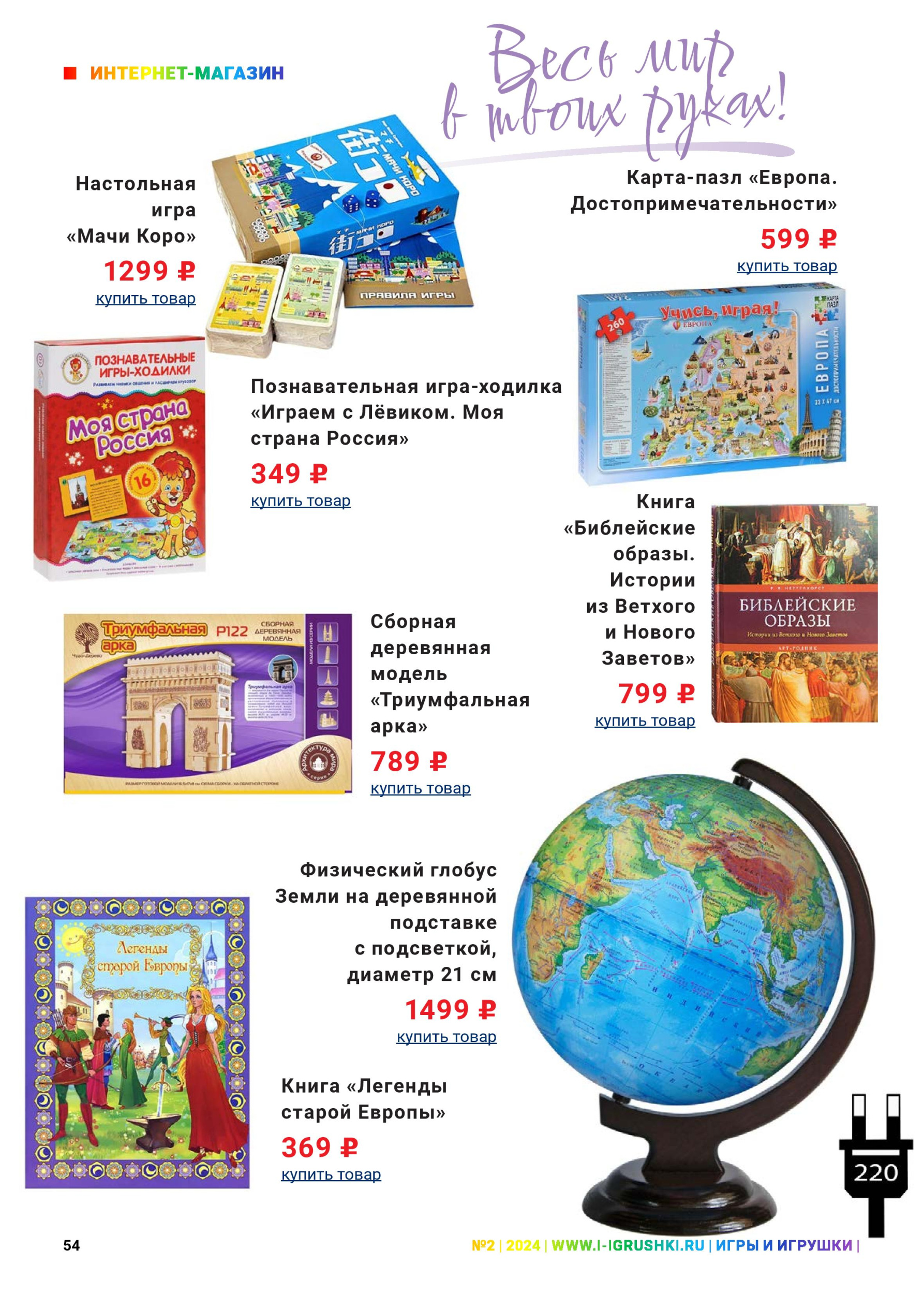 iii-2-2024-page-054.jpg iii-2-2024-page-054.jpg