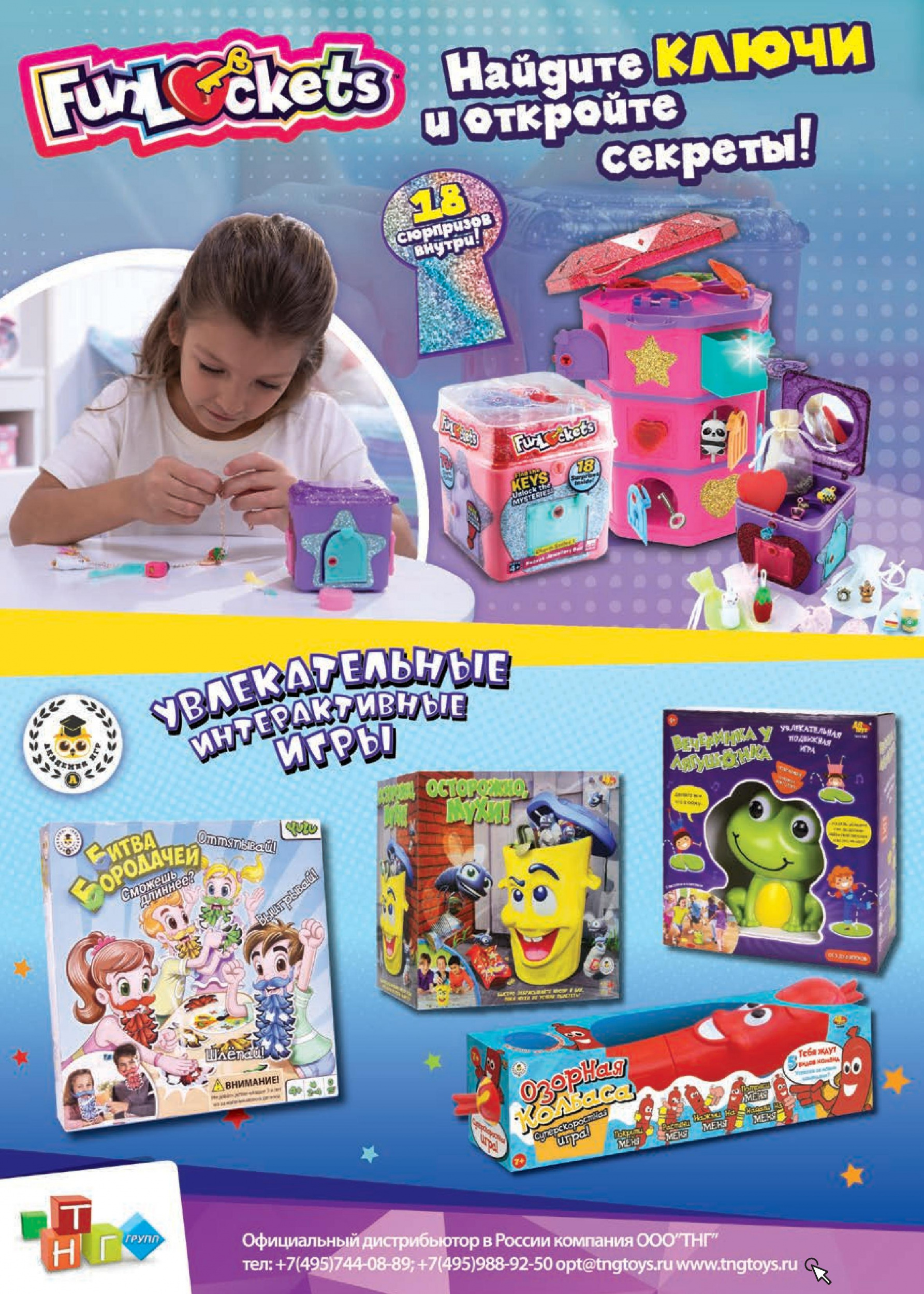 Найдите ключи и откройте секреты Найдите ключи и откройте секреты