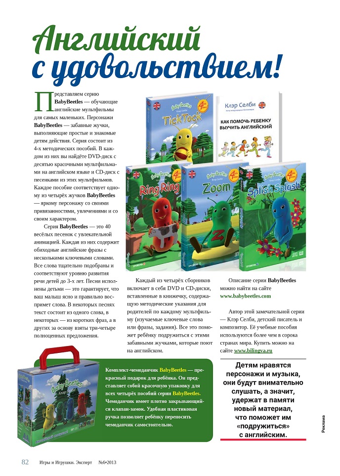 Английский с удовольствием! Английский с удовольствием!