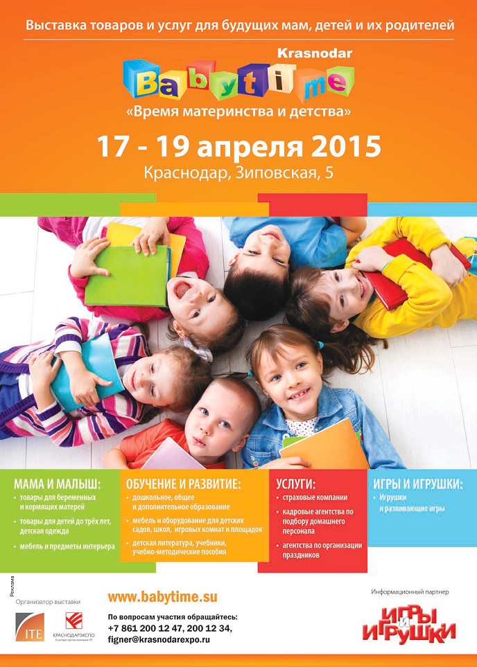 Выставка "Время материнства и детства" Выставка "Время материнства и детства"