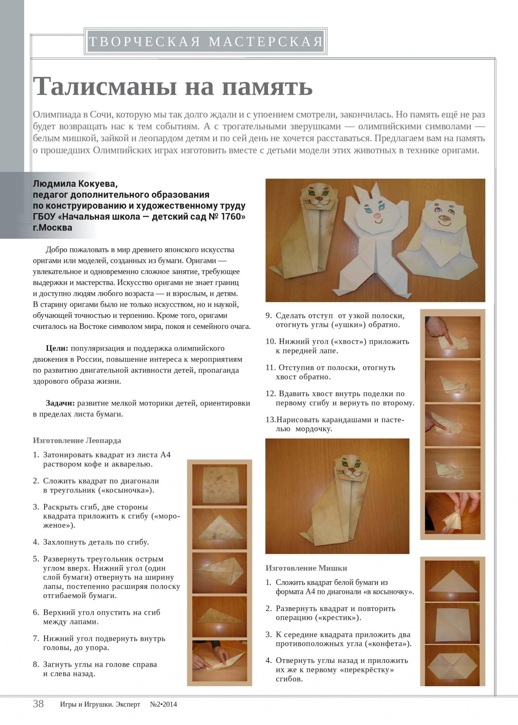 Талисманы на память 1 Талисманы на память 1