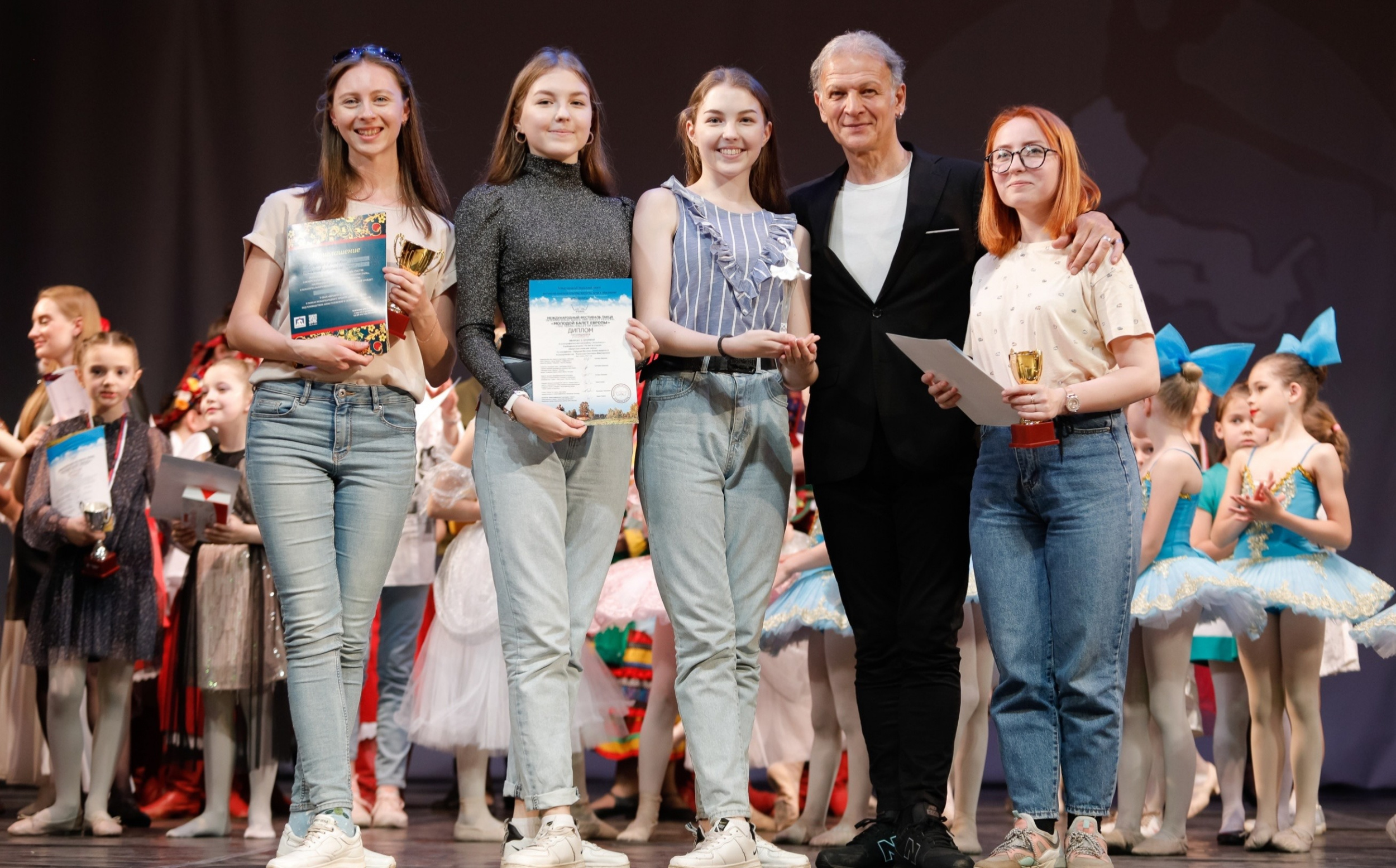 Молодой балет Европы Молодой балет Европы