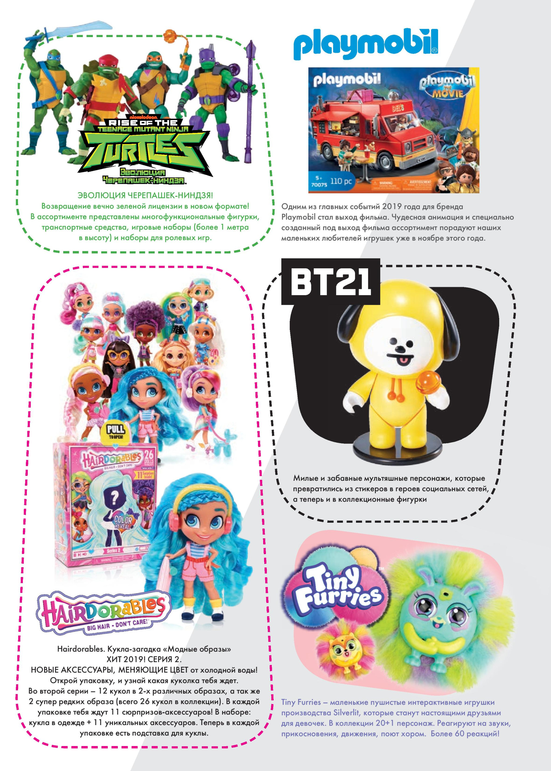 Мультсериальные игрушки Мультсериальные игрушки