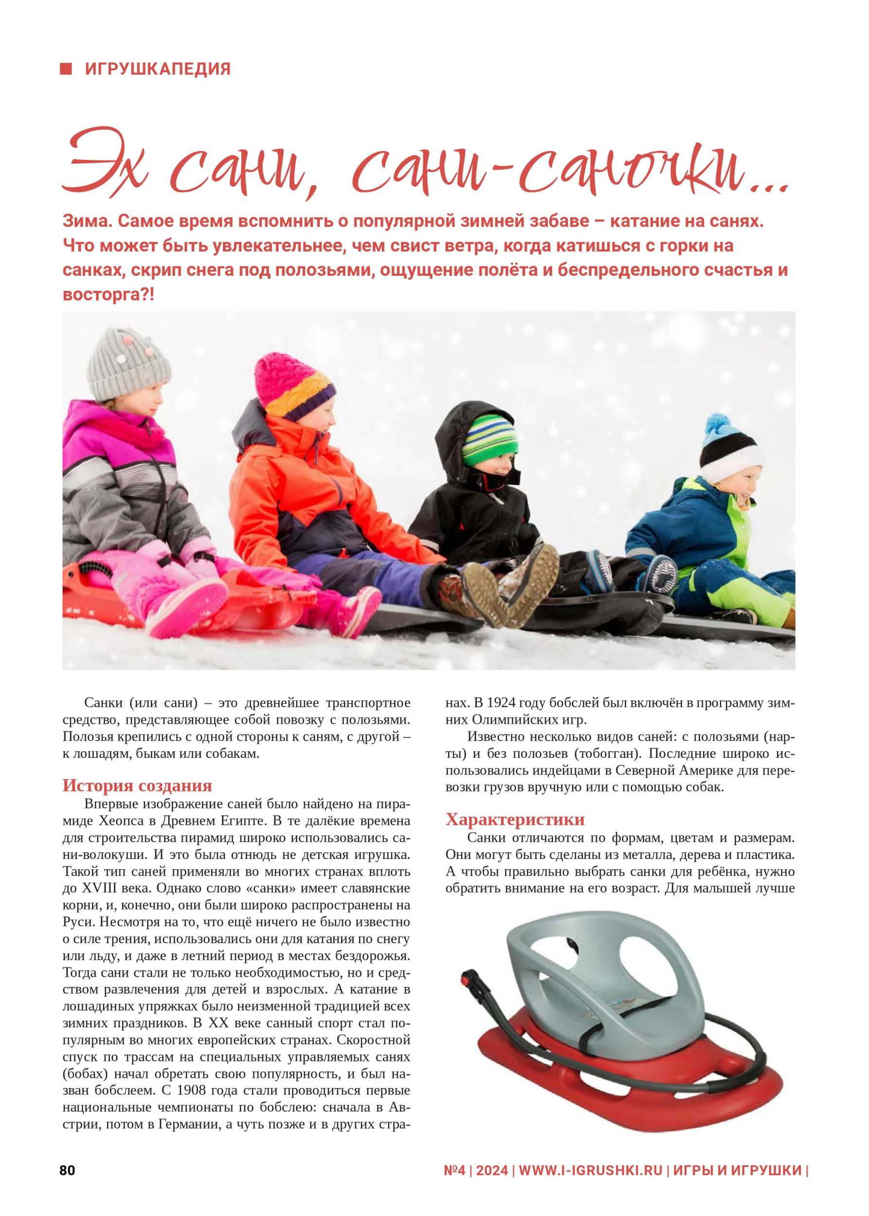 III-04-2024-page-080.jpg III-04-2024-page-080.jpg