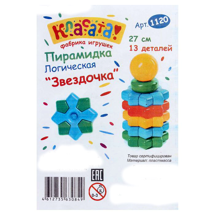 Козероги Козероги