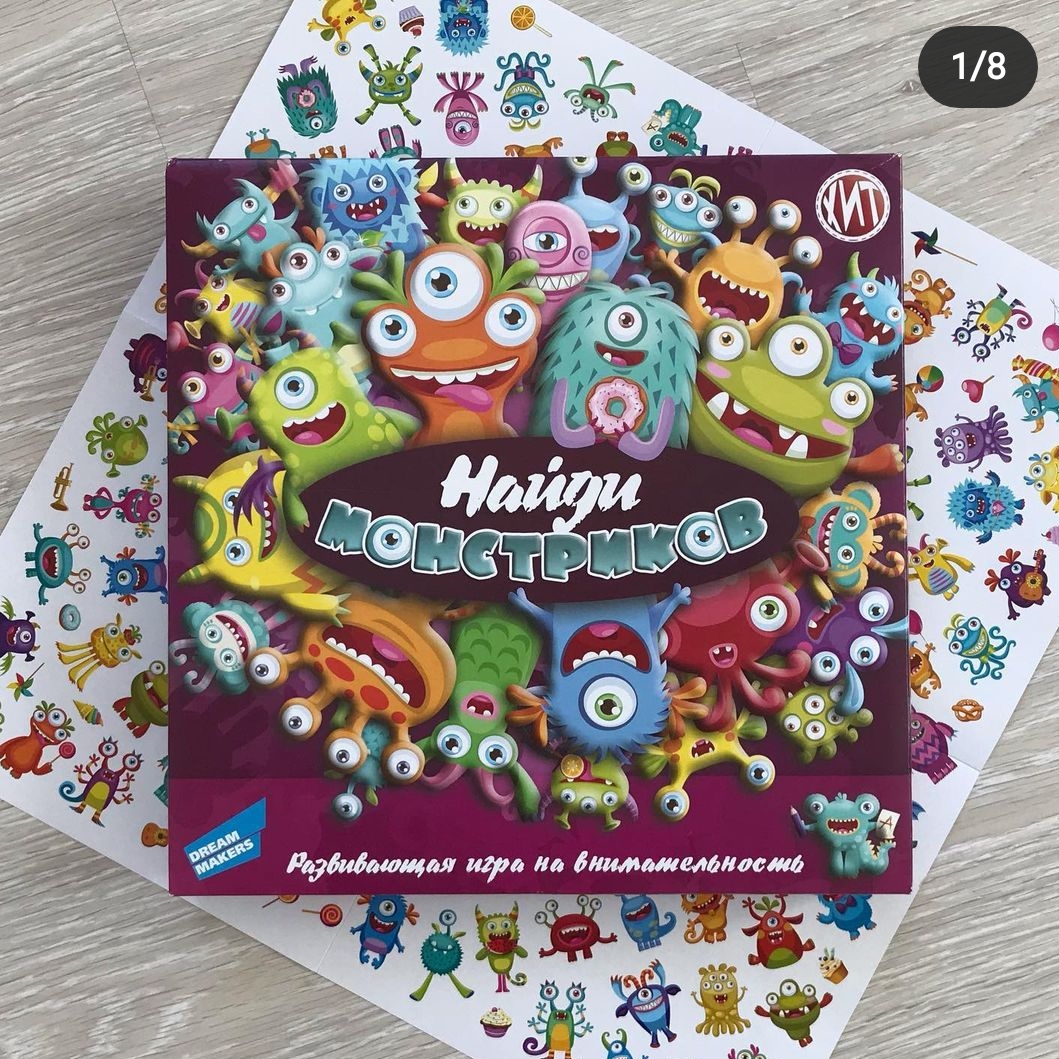 Найди монстриков Найди монстриков
